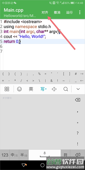 cpp编译器手机版