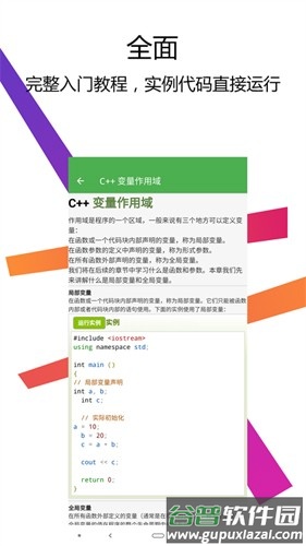 C编译器IDE软件下载(C++编译器IDE)截图5