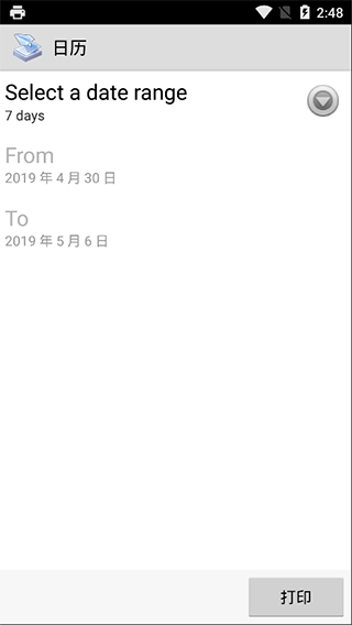 趣打印app截图4