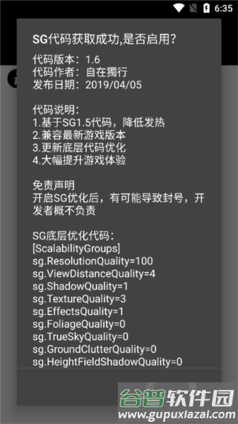 软件亮点配图1