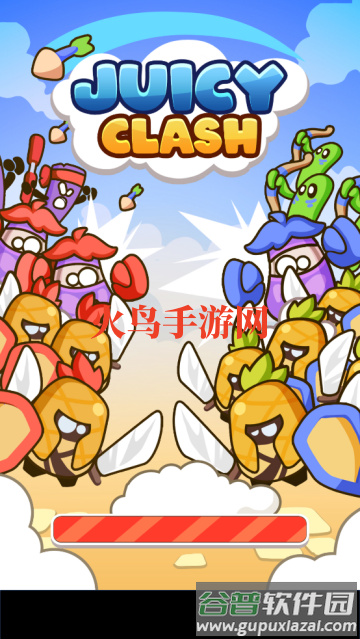 多汁的冲突游戏(Juicy Clash)