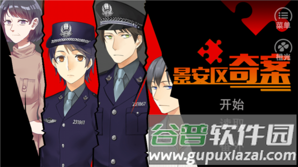 游戏攻略配图1