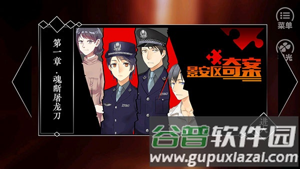游戏攻略配图2