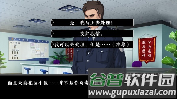游戏攻略配图4