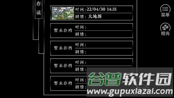 游戏攻略配图6