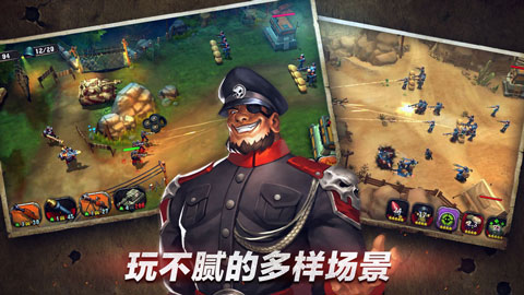 口袋战争手机版截图3