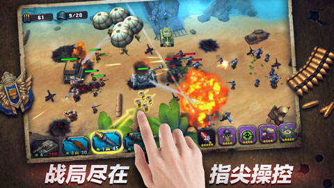 口袋战争手机版截图5