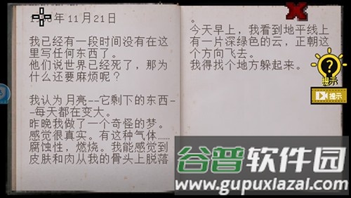 不要逃脱1中文版截图5