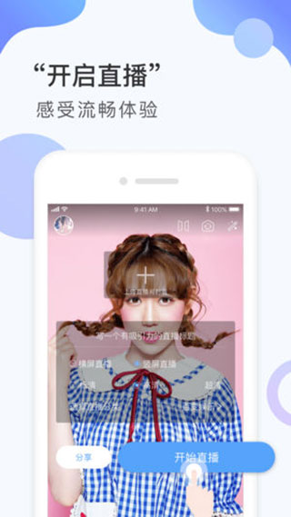 战旗主播工具app截图2