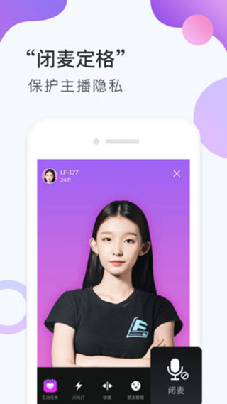 战旗主播工具app截图3