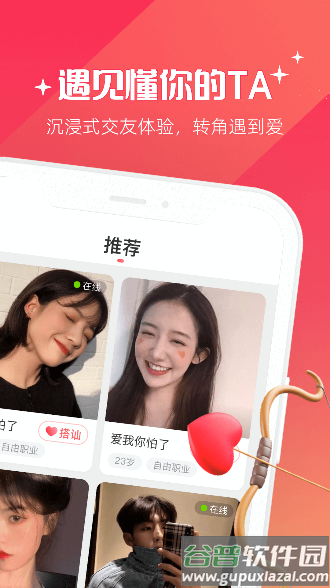 牵爱app截图3