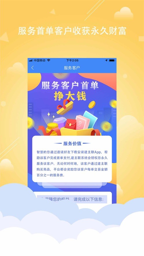 建连连app下载