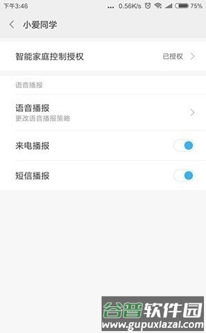 Mi AI Engine图片4