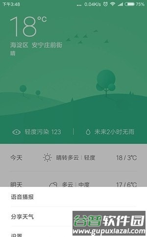 Mi AI Engine图片2