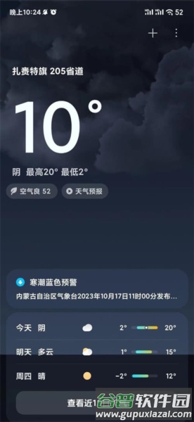 MiAI引擎app截图1