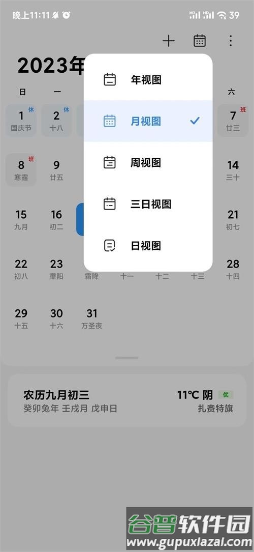 MiAI引擎app截图3