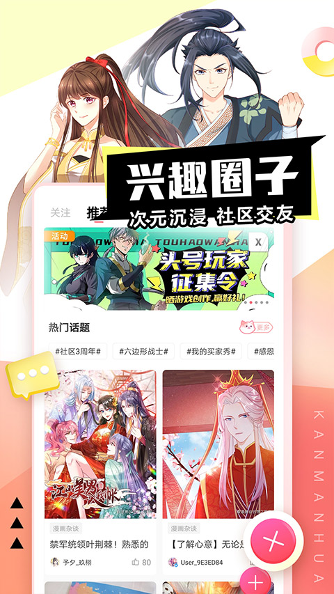 看漫画最新版2025截图3