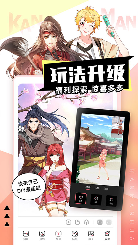 看漫画最新版2025截图4