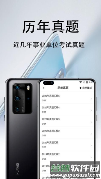 公共基础知识百分题库免费版截图3
