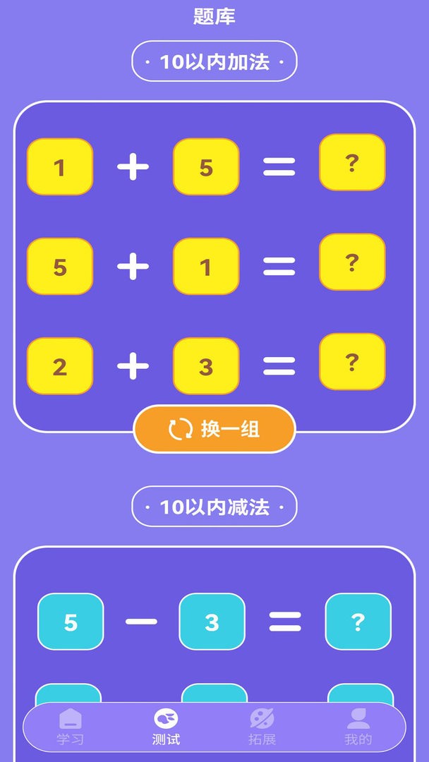 疯狂数字官方版