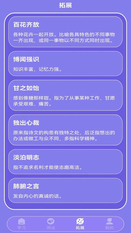 疯狂数字官方版截图1