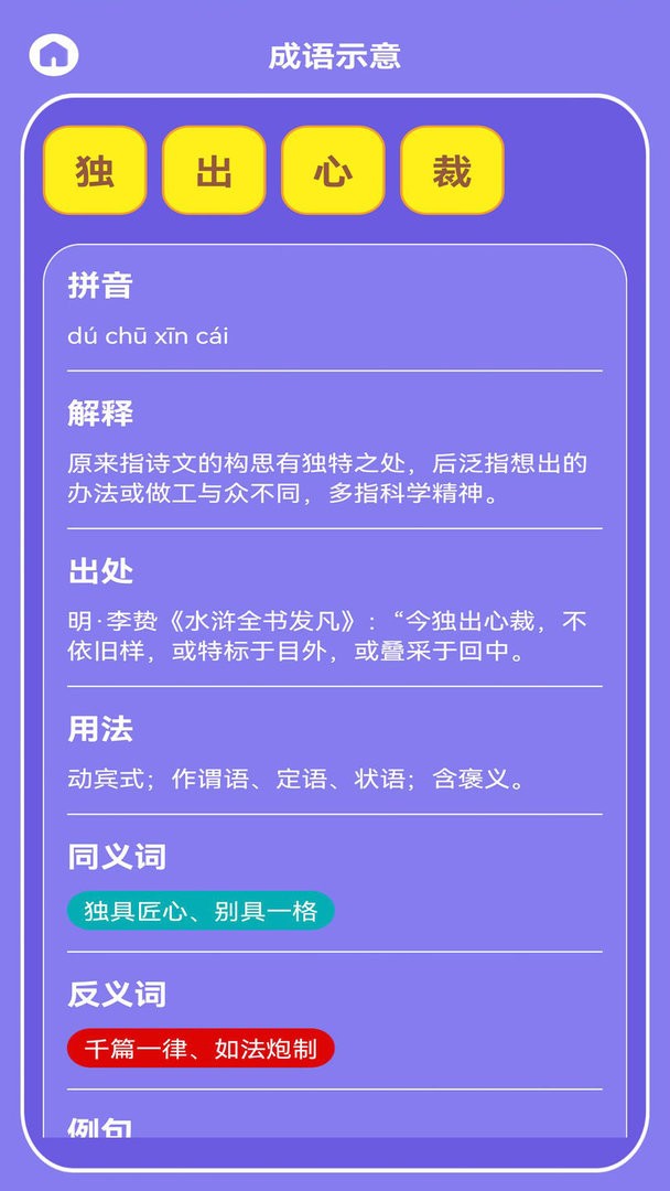 疯狂数字官方版截图3