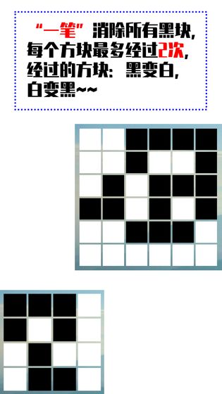 一笔消游戏截图3