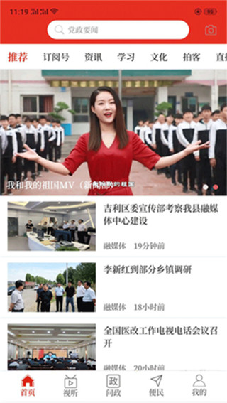 云上伊川app截图1