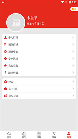云上伊川app截图4