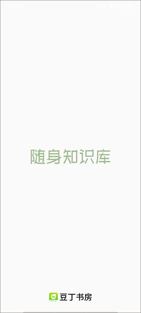 豆丁书房最新版本截图1