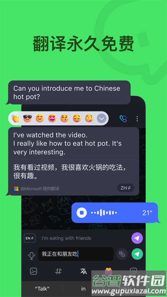 TalkIn全球语言学习社交截图5