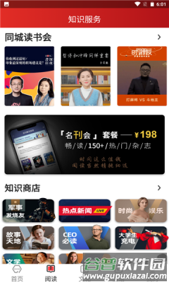 数字沧州图片3