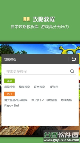 烧饼修改器下载安装截图1