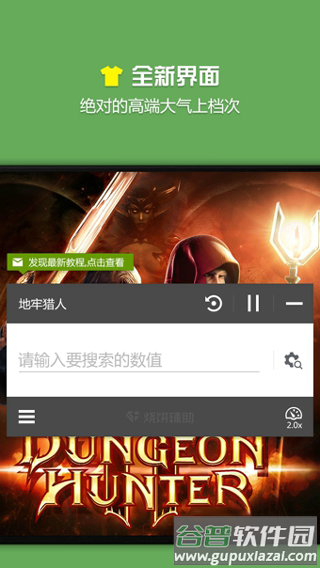 烧饼修改器下载安装截图3