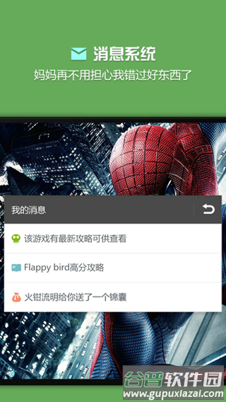 烧饼修改器下载安装截图4