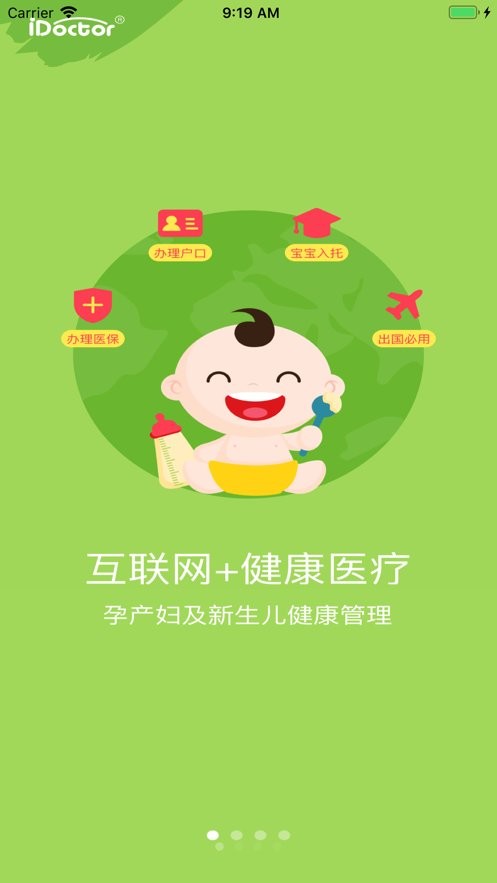 顶顶棒出生证明 吉林顶顶棒app官方下载