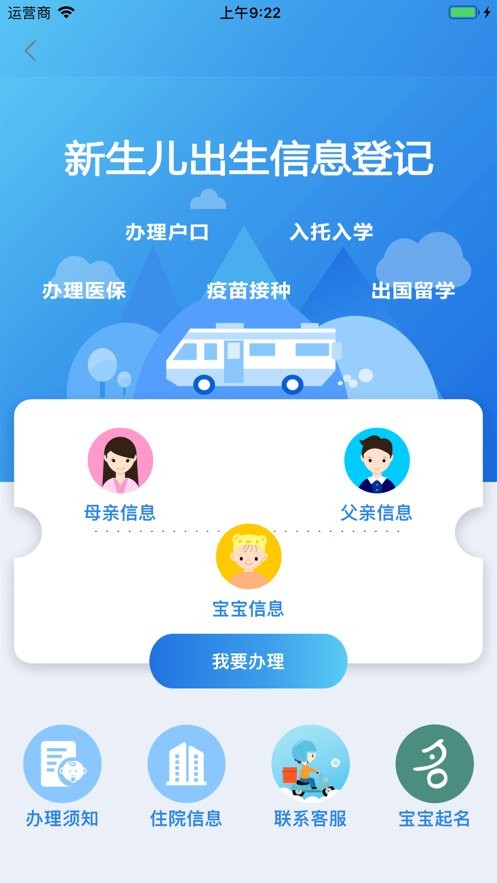 顶顶棒出生证明截图1