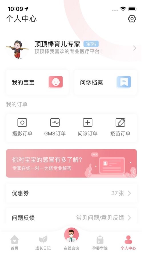 顶顶棒出生证明截图2