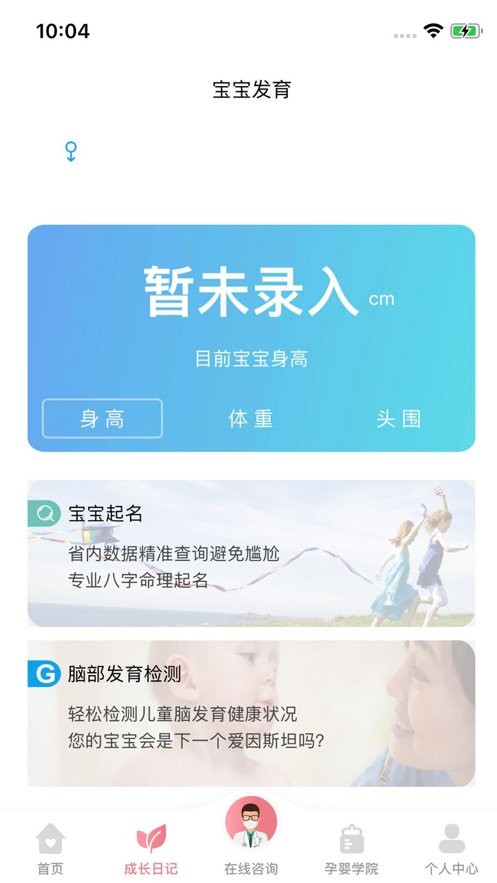顶顶棒出生证明截图3