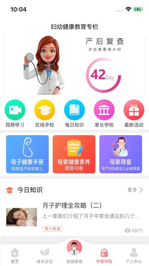 顶顶棒出生证明截图4
