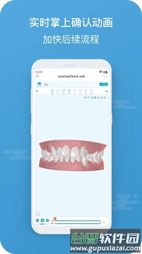 正雅医生app截图3