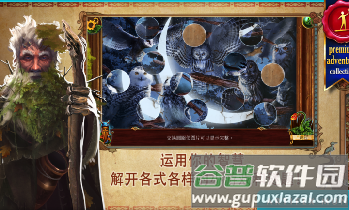 黄昏斯拉夫寓言安卓版(黄昏：斯拉夫寓言安装器)截图3