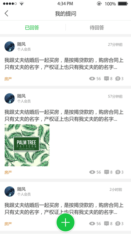 掌上问法 掌上问法app下载