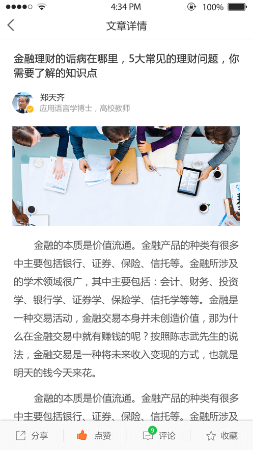 掌上问法软件截图3