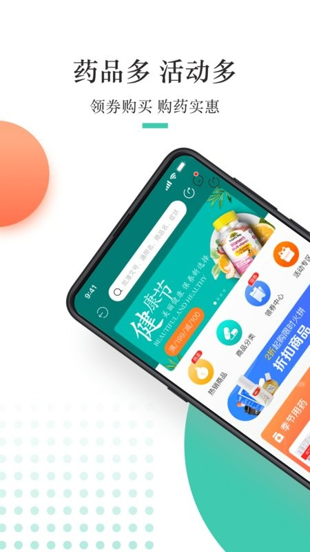 金利达药品交易网截图1