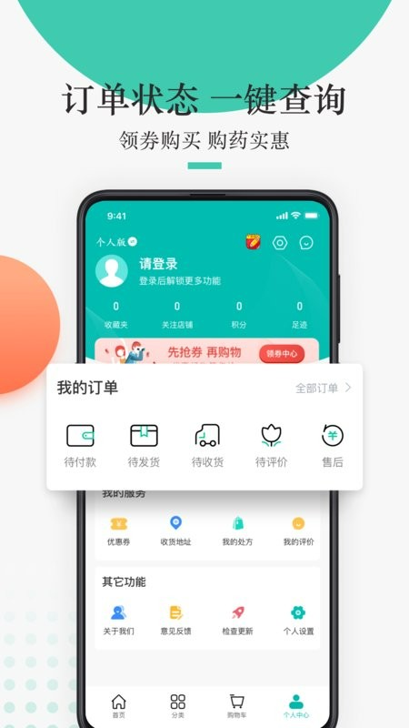 金利达药品交易网截图3