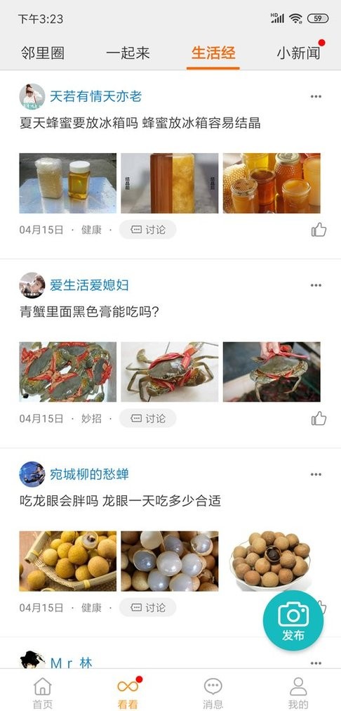 家联宝门禁 家联宝app官方下载