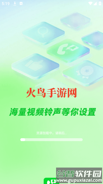 手机铃声来电app