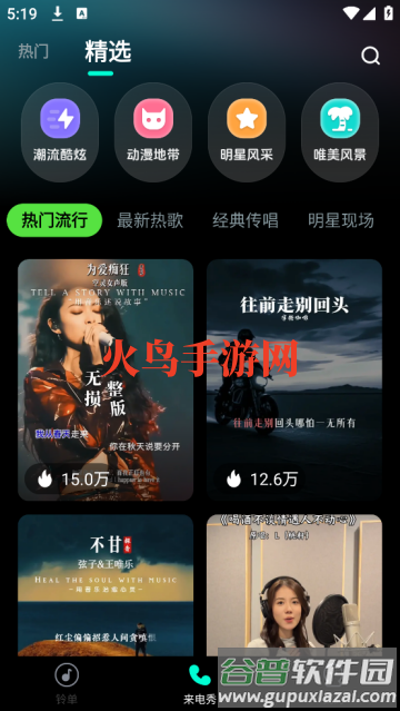 手机铃声来电app