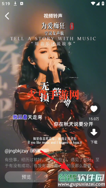 手机铃声来电app